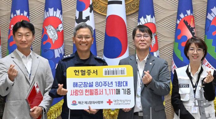 곽광섭(왼쪽 둘째) 해군1함대사령관과 대한적십자사 강원특별자치도혈액원 관계자들이 22일 사령부 본청에서 ‘사랑의 헌혈증 기부행사’를 한 뒤 기념사진을 찍고 있다. 부대 제공
