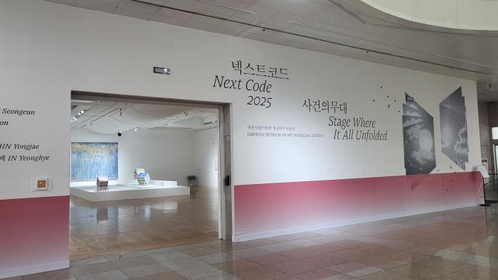 대전시립미술관의 전경과 ‘넥스트코드 2025 사건의 무대’ 전시 모습. 필자 제공