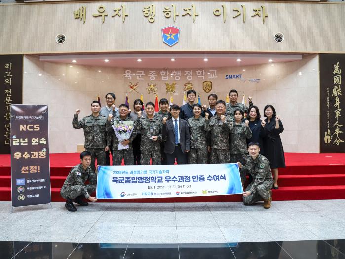 육군종합행정학교 재정교육단 장병들이 2025년 국가기술자격 인증 심사에서 재정교육단의 전산회계운용사 과정이 2년 연속 우수과정으로 선정된 것을 자축하며 기념사진을 찍고 있다. 부대 제공