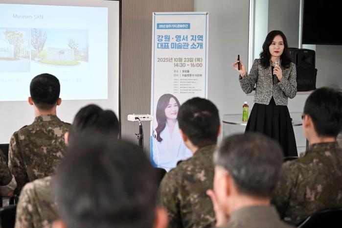 공군8전투비행단이 23일 문화주간을 계기로 개최한 ‘가고 싶은 K미술관: 강원지역 미술관 소개’ 특강에서 장병들이 강사로 나선 이은화 작가의 강의를 경청하고 있다. 부대 제공