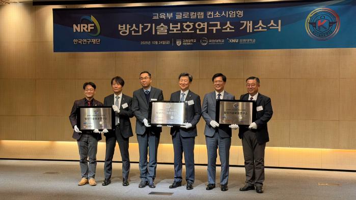 강원대학교 첨단군사과학기술연구소가 국내 대학으로는 처음으로 K-RMF 국책연구를 수행한다. 지난 24일 열린 방산기술보호연구소 개소식에서 주요 관계자들이 기념사진을 찍고 있다. 강원대 제공