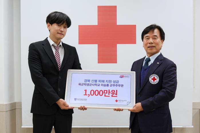 육군학생군사학교 이승룡 군무주무관이 대한적십자사 경북지사에 1000만 원을 기부한 뒤 기념사진을 찍고 있다. 부대 제공