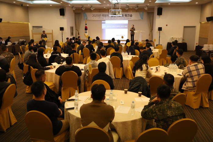 2025년 국방부 성인지교육 워크숍이 지난달 29일과 31일에 열린 가운데 참석자들이 강연을 듣고 있다. 조종원 기자