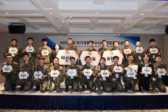 지난달 31일 서울 용산구 전쟁기념관에서 열린 ‘제5회 병 자기개발 우수사례 수기 공모전’ 시상식에서 수상자들이 기념촬영하고 있다. 국방부 제공
