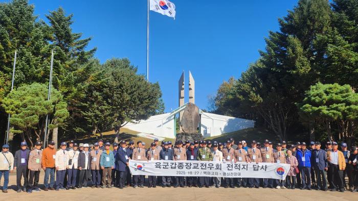갑종장교전우회 회원들이 강원 철원군 백마고지 전적비에서 호국영령의 넋을 기린 뒤 한자리에 모여 기념사진을 찍고 있다. 갑종장교전우회 제공