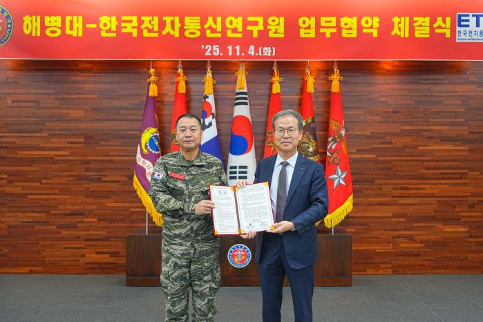 주일석(왼쪽) 해병대사령관과 방승찬 한국전자통신연구원장이 4일 업무협약 체결식에서 협약서를 들어 보이고 있다. 해병대 제공