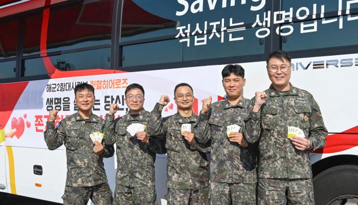 해군2함대 훈련전대 장병들이 4일 부대 헌혈행사에 참여한 뒤 헌혈 증서를 들어 보이고 있다. 부대 제공