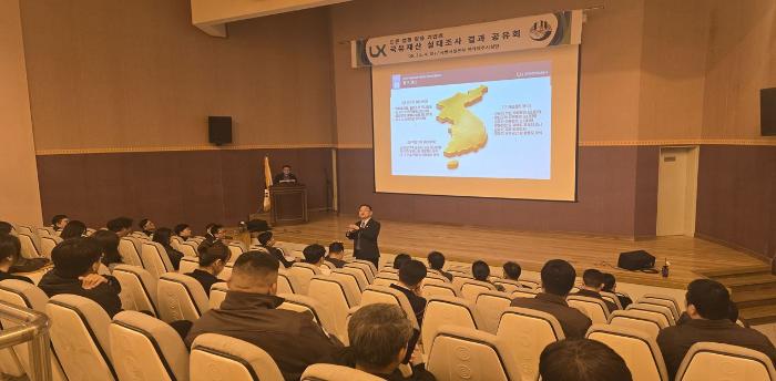 이경한 국방시설본부 전라제주시설단장이 4일 ‘국유재산 실태조사 결과 공유회’에서 발표하고 있다. 부대 제공