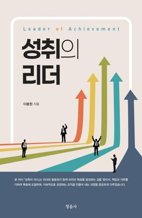 이봉원 지음/ 정음사 펴냄