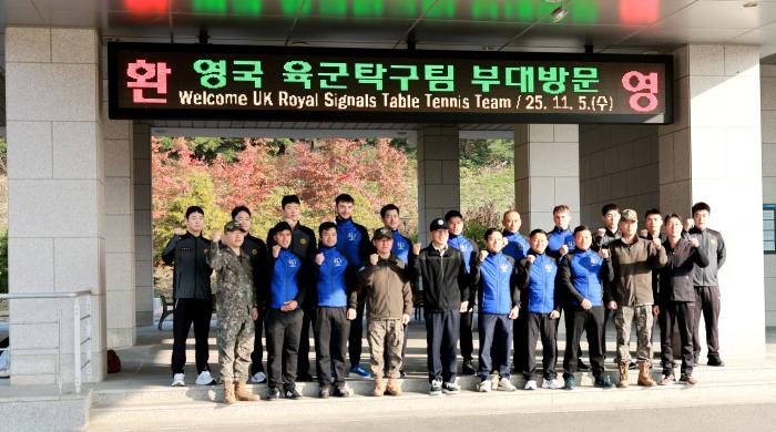 영국 육군 남자탁구팀 선수단이 진규상(앞줄 왼쪽 다섯째) 국군체육부대장을 비롯한 부대 관계자들과 기념촬영을 하고 있다. 부대 제공