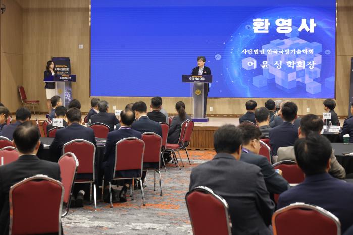 지난달 29일부터 31일까지 제주에서 열린 제7회 한국국방기술학회 추계학술대회에서 어윤성 학회장이 환영사를 하고 있다. 김태형 기자