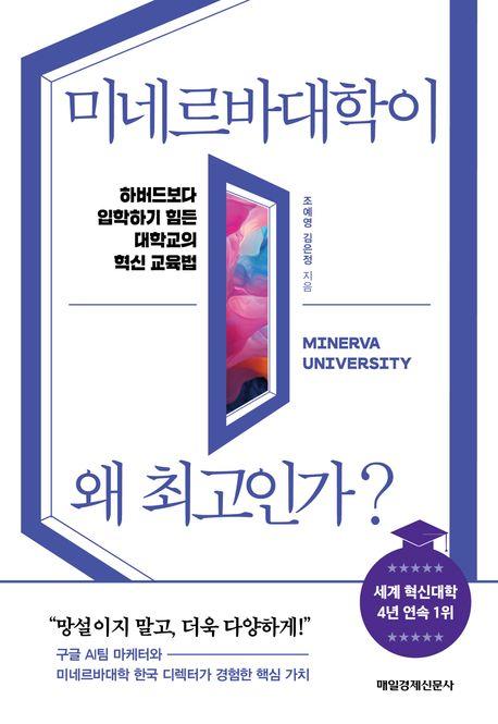 조예영·김은정 지음/ 매일경제신문사 펴냄