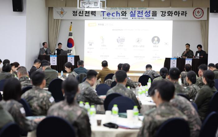 장병 정신전력 강화 위해 'Tech·실전성' 더한다 - 뉴스 썸네일 이미지