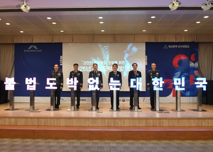 육군이 6일 서울 용산구 국방컨벤션에서 강원랜드·KAIST 등과 공동으로 개최한 ‘2025년 군 불법도박 예방 포럼’에서 고현석(왼쪽 셋째) 육군참모차장 등 주요 참석자들이 기념촬영을 하고 있다. 육군 제공