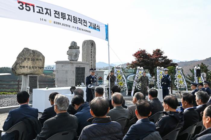 지난 6일 강원 고성군 통일전망대에서 개최된 ‘351고지 전투지원작전 기념식’에서 김헌중 공군18전투비행단장이 추모사를 하고 있다. 사진 제공=김다현 하사