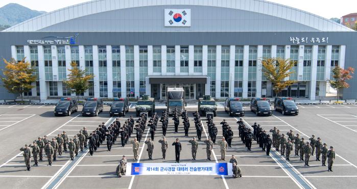 제14회 공군 군사경찰 대테러 전술평가대회 참가 장병들이 한자리에 모여 기념촬영을 하고 있다. 공군 제공