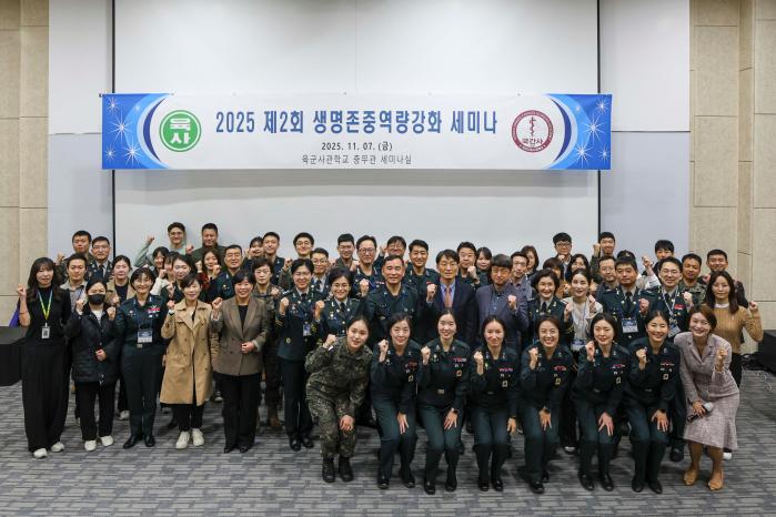 육군사관학교가 지난 7일 개최한 제2회 생명존중역량강화 세미나 참석자들이 기념촬영을 하고 있다. 부대 제공