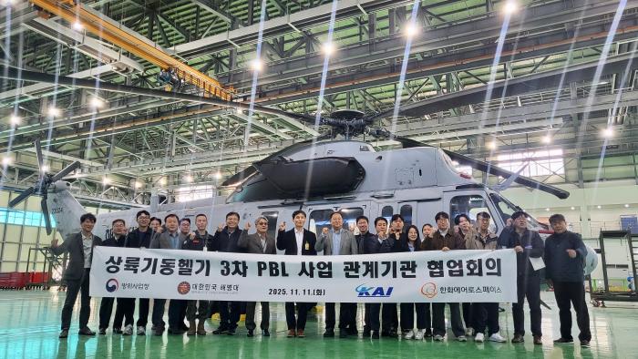 11일 해병대1사단에서 열린 상륙기동헬기 성과기반군수지원(PBL) 사업 협업회의 참석자들이 기념촬영하며 파이팅을 외치고 있다. 방사청 제공