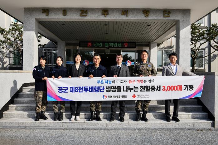 11일 공군8전투비행단 관계자들이 대한적십자사 강원혈액원에 헌혈증 3000장을 기부한 뒤 기념촬영을 하고 있다. 사진 제공=김민 하사