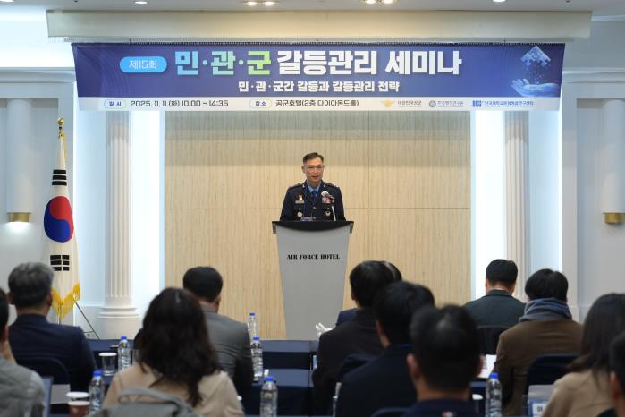 11일 서울 영등포구 공군호텔에서 열린 제15회 민·관·군 갈등관리 세미나에서 구상모 공군본부 정책실장이 개회사를 하고 있다. 공군 제공