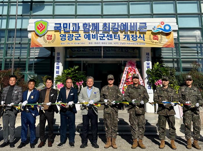 육군31보병사단이 10일 개최한 영광군 통합 지역예비군센터 개장식에서 이일용(오른쪽 넷째) 사단장 등 주요 참석자들이 테이프 커팅을 하고 있다. 부대 제공