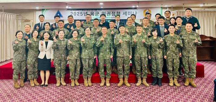 11일 대전 계룡스파텔에서 열린 2025년 인권정책 세미나에서 인권 관계관들이 기념촬영하고 있다. 육군 제공