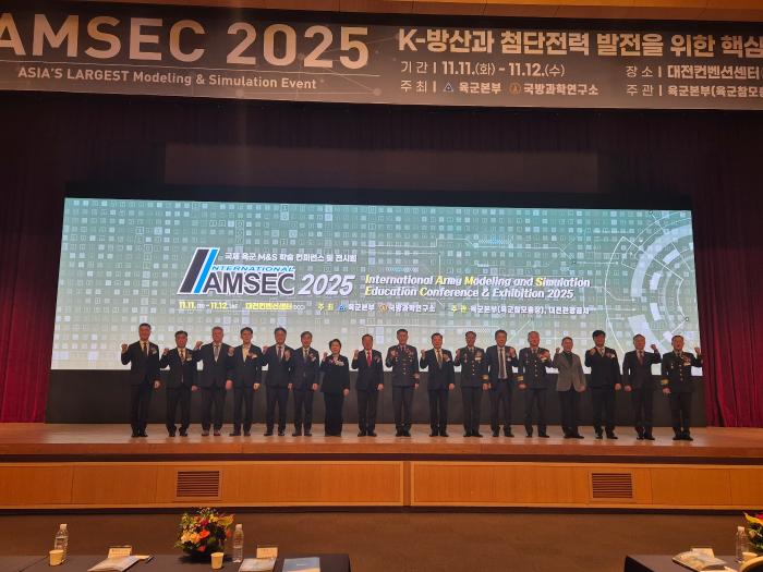 육군이 11일 대전컨벤션센터에서 개최한 ‘국제 육군 M&S 학술콘퍼런스 및 전시회(IAMSEC) 2025’에서 주요 참석자들이 기념촬영하고 있다. 육군 제공
