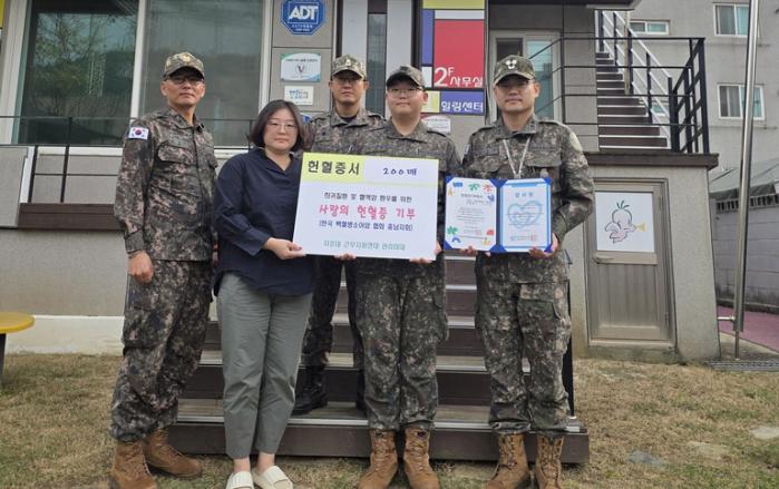 계룡대근무지원단 자운대근무지원연대 관리대대 장병들이 한국백혈병소아암협회 충청지회를 찾아 헌혈증 200장을 전달하고 있다. 부대 제공
