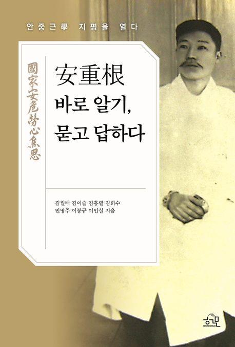 김월배·김이슬·김홍렬 등 지음 / 헤르몬하우스 펴냄