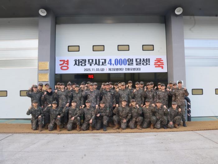 12일 육군2포병여단 천룡포병대대 장병들이 차량 무사고 4000일 달성을 자축하고 있다. 부대 제공