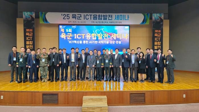 육군정보통신학교가 12일 개최한 ‘2025 육군 ICT 융합 발전세미나’에서 주요 참석자들이 기념촬영을 하고 있다. 부대 제공
