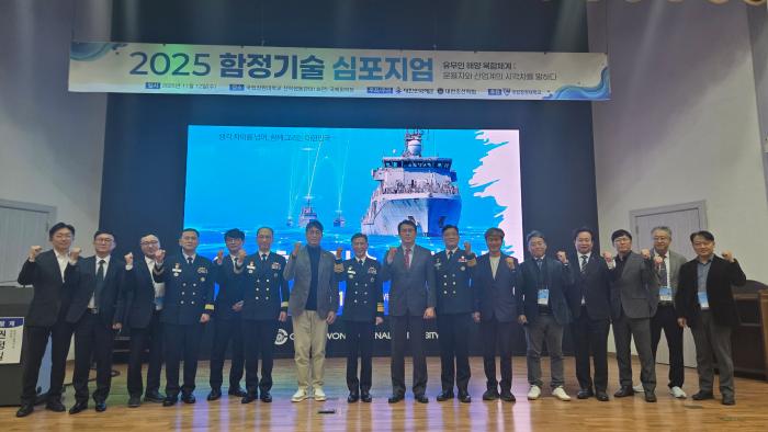 해군이 대한조선학회와 12일 국립창원대학교에서 개최한 2025 함정기술 심포지엄에서 주요 참석자들이 기념사진을 찍고 있다. 해군 제공