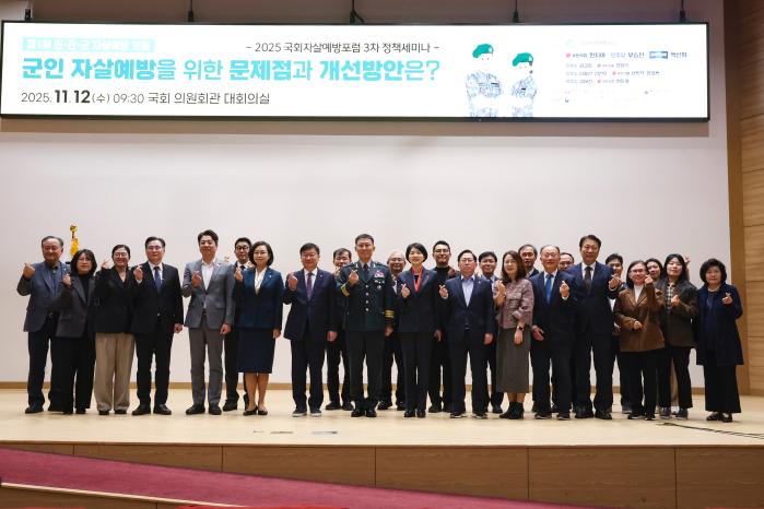 12일 서울 여의도 국회의원회관 대회의실에서 열린 제1회 민·관·군 자살예방포럼에서 주요 참석자들이 기념촬영을 하며 자살예방을 위한 민·관·군 협력을 다짐하고 있다. 이경원 기자