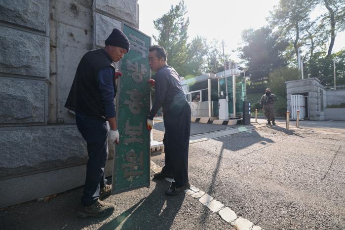 국방홍보원 신축 청사 조성으로 기존 청사에 걸렸던 현판이 옮겨지고 있다.