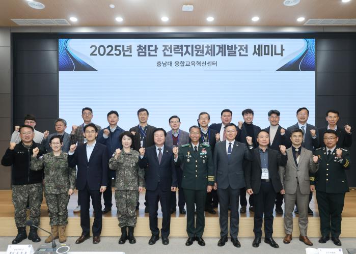 육군전력지원체계사업단이 13일 개최한 ‘2025년 첨단 전력지원체계발전 세미나’에서 손대권(앞줄 오른쪽 다섯째) 육군군수사령관 등 주요 참석자들이 기념촬영을 하고 있다. 사진 제공=박호빈 군무주무관