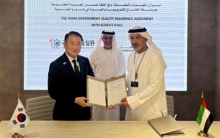 18일(현지시간) 아랍에미리트(UAE)에서 열린 국방기술품질원과 UAE 방산품질기관의 정부품질보증 협정 체결식에서 양측 관계자가 협정서를 들어보이고 있다. 기품원 제공