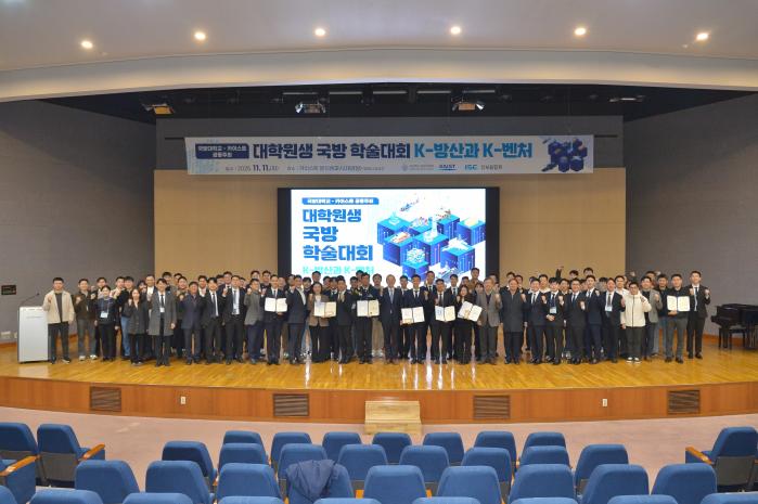 국방대학교와 KAIST가 공동 주최한 대학원생 국방학술대회에서 수상의 영예를 안은 참가자들이 기념사진을 찍고 있다. 부대 제공