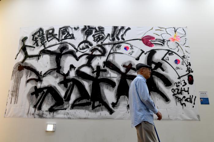 경기 김포시 양촌읍에 위치한 김포시독립운동기념관을 찾은 광복회 고양시지회 한 회원이 제1회 양촌 오라니장터 축제 축하 퍼포먼스에서 제작돼 기념관에 전시 중인 독립운동 소재의 작품을 지나치고 있다.