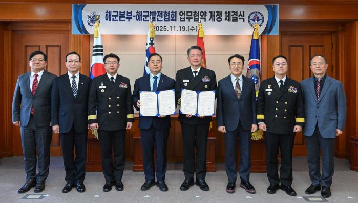 19일 강동길(오른쪽 넷째) 해군참모총장과 정호섭(왼쪽 넷째) 해군발전협회장이 개정된 업무협약서에 서명한 뒤 관계관들과 기념촬영하고 있다. 해군 제공