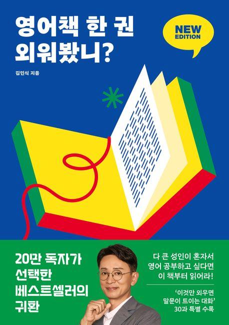 김민식 지음/ 위즈덤하우스 펴냄