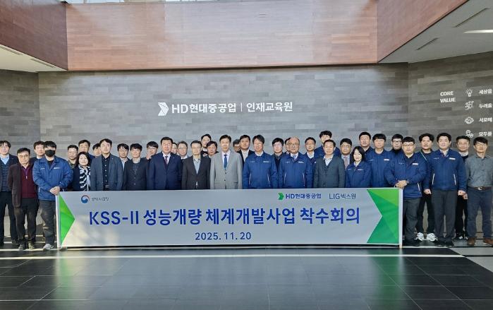 방위사업청과 HD현대중공업, LIG넥스원 관계자들이 20일 열린 ‘장보고Ⅱ 잠수함 성능개량 체계개발사업 착수회의’ 후 기념사진을 찍고 있다. 방사청 제공