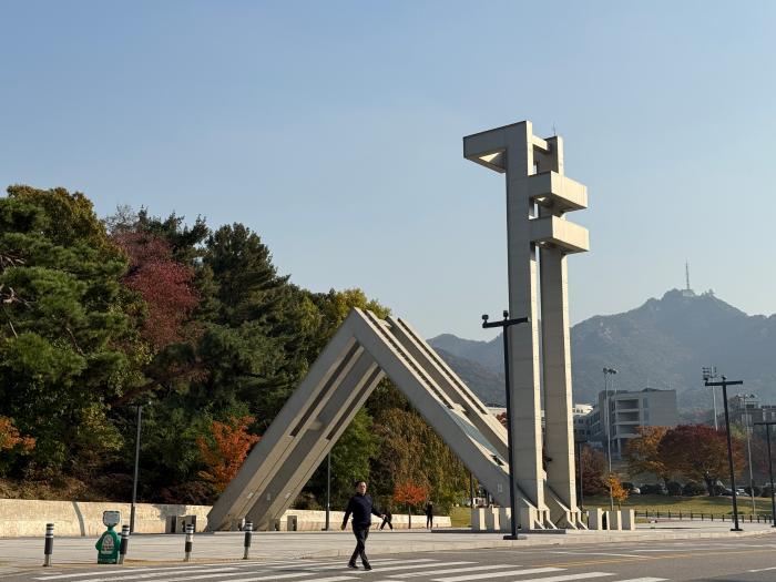 서울대 상징 조형물이 세워진 정문. 필자 제공