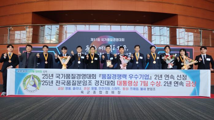 육군종합정비창 분임조 분야별 대표들이 2025년 국가품질경영대회에서 대통령상을 받은 뒤 기념사진을 찍고 있다. 사진 제공=오형근 군무사무관