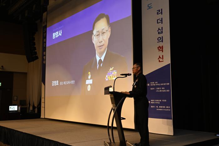 해군교육사령부 리더십센터가 20일 경기 성남시 밀리토피아호텔에서 해병대리더십센터와 공동 개최한 2025년 해군·해병대 리더십 발전 세미나에서 강정호 해군교육사령관이 환영사를 하고 있다. 부대 제공