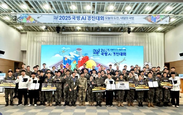 국방 AI 경진대회 '딥하게파이팅'팀 최우수상 - 뉴스 썸네일 이미지