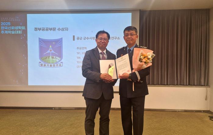 주수원(오른쪽) 공군항공기술연구소장이 한국신뢰성대상(정부공공 부문)을 받은 뒤 기념촬영을 하고 있다. 부대 제공