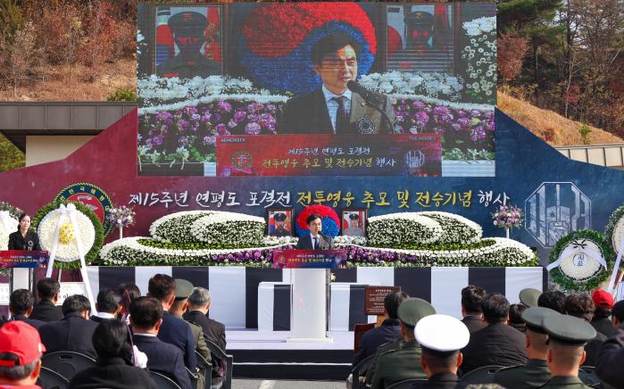 안규백 국방부 장관이 23일 대전 유성구 국립대전현충원에서 엄수된 제15주년 연평도 포격전 전투영웅 추모 및 전승기념 행사에서 기념사를 하고 있다. 한재호 기자