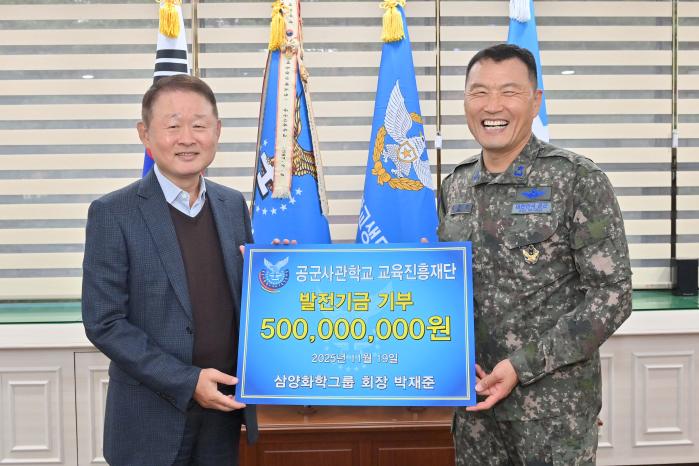 김관호(오른쪽) 공군사관학교장 직무대리가 박재준 삼양화학그룹 회장으로부터 발전기금 5억 원을 전달받고 있다. 부대 제공