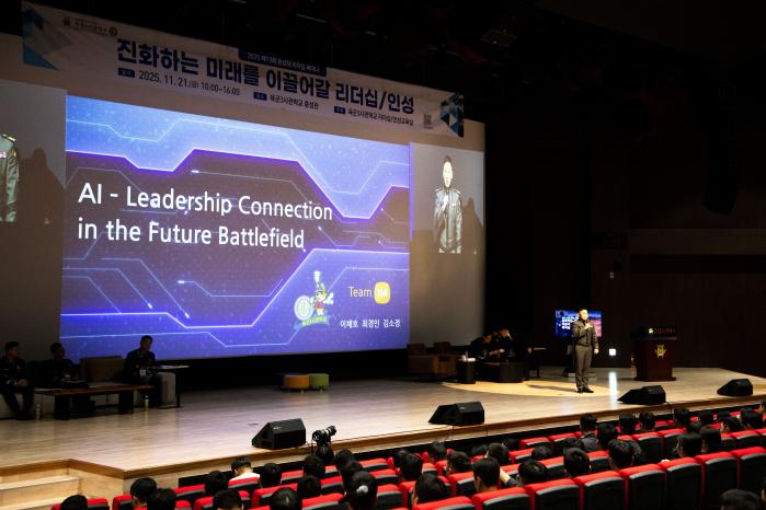 육군3사관학교가 개최한 ‘2025년 충성대 리더십 세미나’에서 3사 생도가 발표하고 있다. 사진 제공=이수우 상병