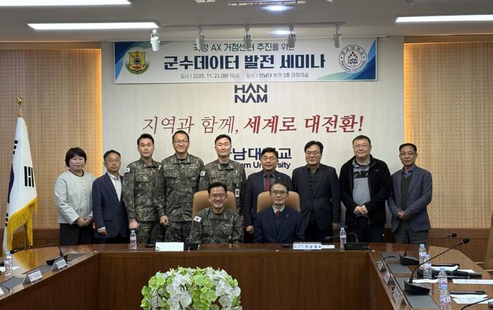 군수혁신 핵심 데이터·AI 상호 협력 발전 구체화 - 뉴스 썸네일 이미지